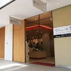 ことのいち鎌倉
