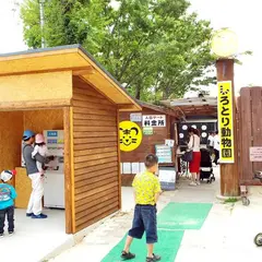 しろとり動物園