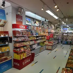 おみやげの店 こぶしや
