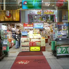 たぬきや（北海道みやげ）Tanukiya