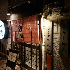 麺屋一徳
