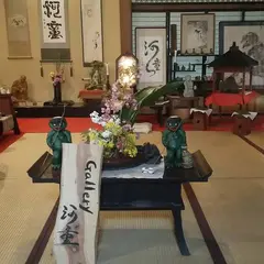 凰儀山 栖足寺