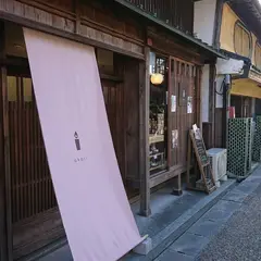 関宿体験工房 彩花里ｰアカリｰ