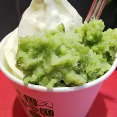 お茶の井ケ田 喜久水庵 ずんだ茶屋