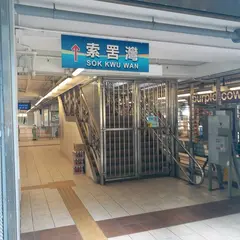 中環港外線9號碼頭