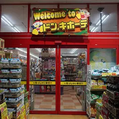ドン・キホーテ 佐賀店