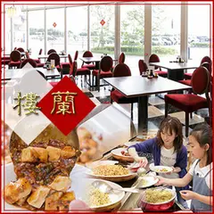 中国飲茶 楼蘭