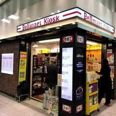 ベルマート八重洲南