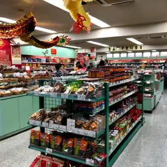 中国貿易公司 中華街本店