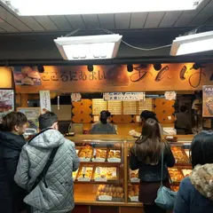 あんぱんや