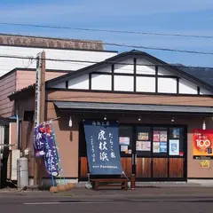 たらこ家虎杖浜