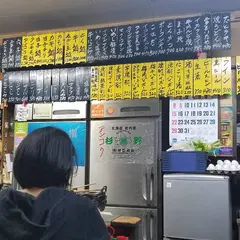 豊田屋