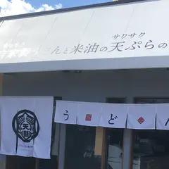 マルヨシ製麺所