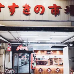 すすきの(歓楽街)