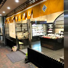 七尾たくあん岸浅次郎商店