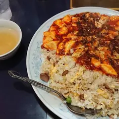 中国料理 幸珍