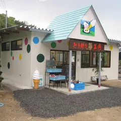 しおのえふじかわ牧場