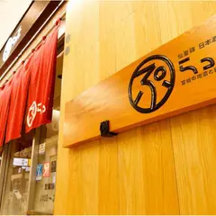 仙臺驛日本酒バル ぷらっと