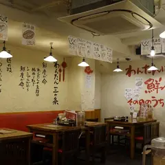広州市場 新宿東口店