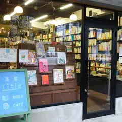 本屋 Title