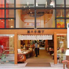 薩摩蒸気屋 天文館店