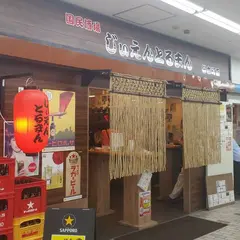 桜木町ぴおシティ