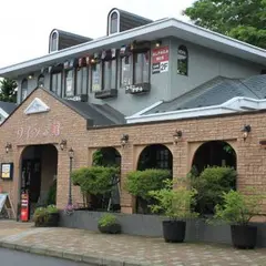 河口湖ワイン館
