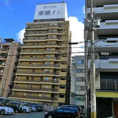 東横INN大阪なんば府立体育会館西（旧：大阪なんば）