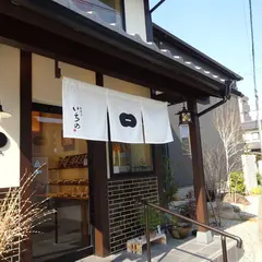 和菓子 いちの
