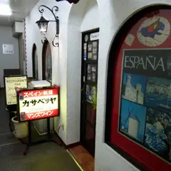 カサベリヤ