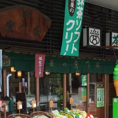 宮川園