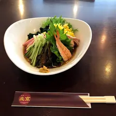 中華レストラン 北京