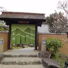 天然温泉　三峰