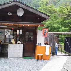 おびなたの湯