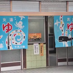 太秦温泉