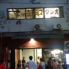 七ツ寺共同スタジオ