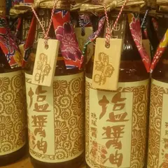 琉球醤油屋