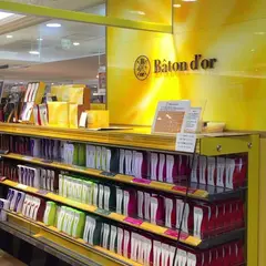 バトンドール 髙島屋大阪店