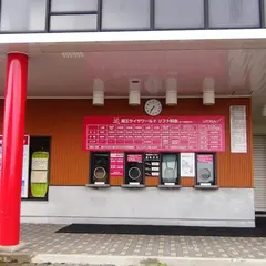 蔵王ライザワールド
