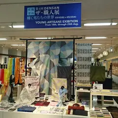 伝統工芸 青山スクエア