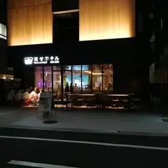 変なホテル大阪 心斎橋