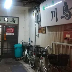 川鳥