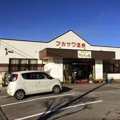 フカサワ温泉