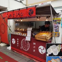 あさひな