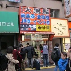 大黒屋 新宿南口店