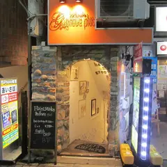 グルーヴプラス(groove plus)
