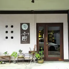 宙