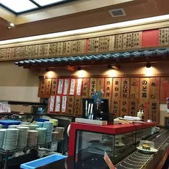 番やのすし古沢店