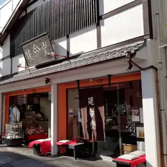 延命堂