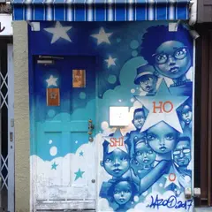 ホシオ食堂 （HOSHIO）